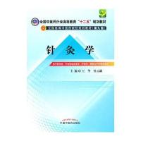 高等教育出版社研究生/本科/专科教材和中国中医药出版社医学/药学教材