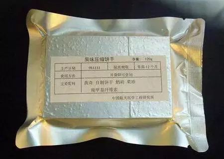 航天医学与食品营养研究